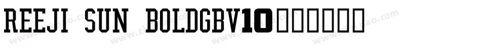 REEJI sun boldGBV10字体转换